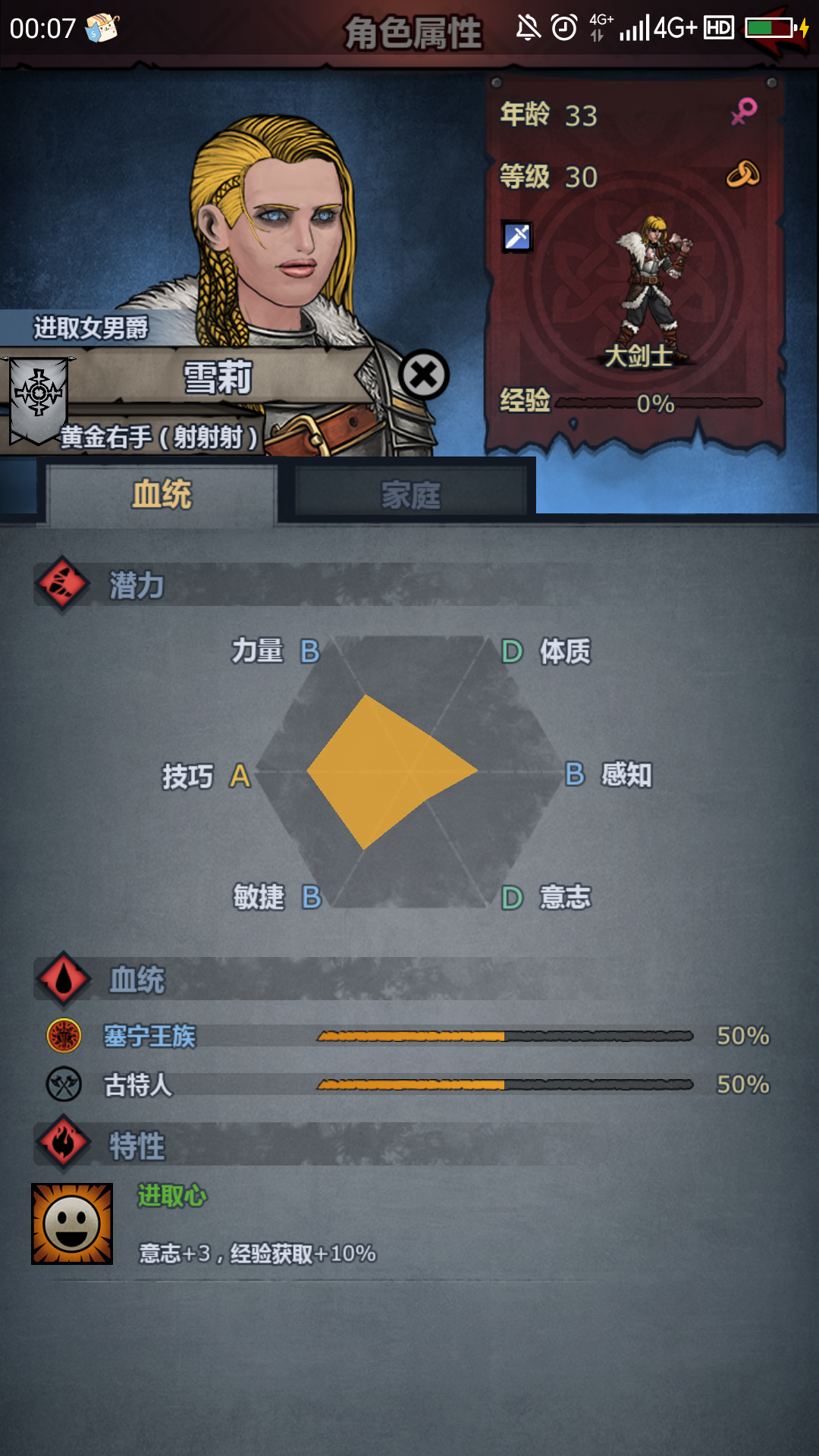 伯爵变男爵 诸神皇冠综合讨论 Taptap 诸神皇冠社区