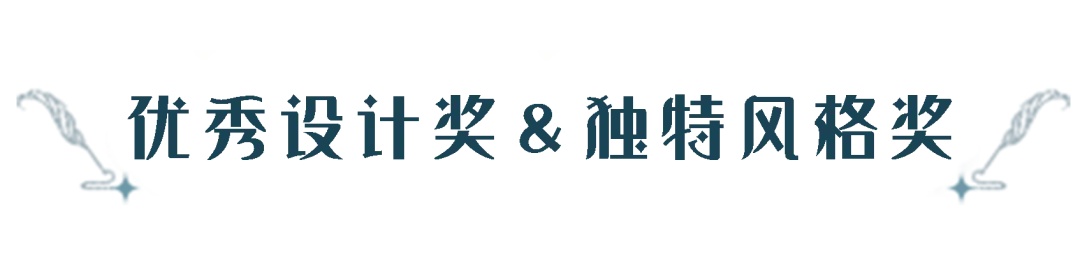 《哈利波特：魔法覺醒》設計大獎賽最終獲獎名單|哈利波特:魔法覺醒 - 第6張