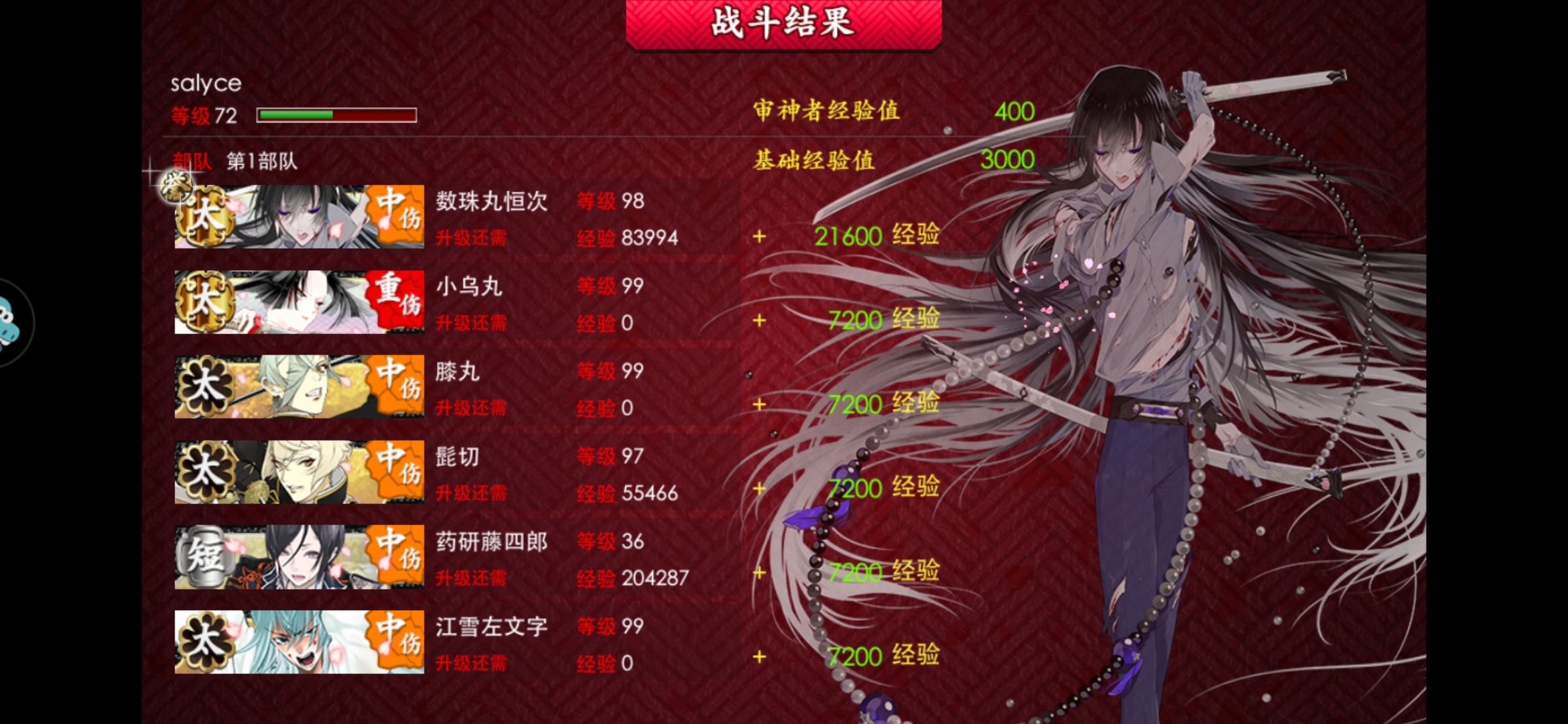 谢谢江雪大天使带着珠子真剑 谢谢药总一刀一个五血爹 刀剑乱舞 Online 综合 Taptap 刀剑乱舞 Online 社区