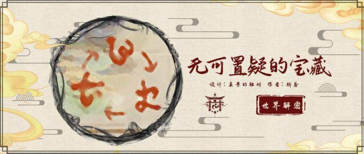 【世界任务】清濑逐荒记后续「清籁旧宝」，解锁清濑岛海底