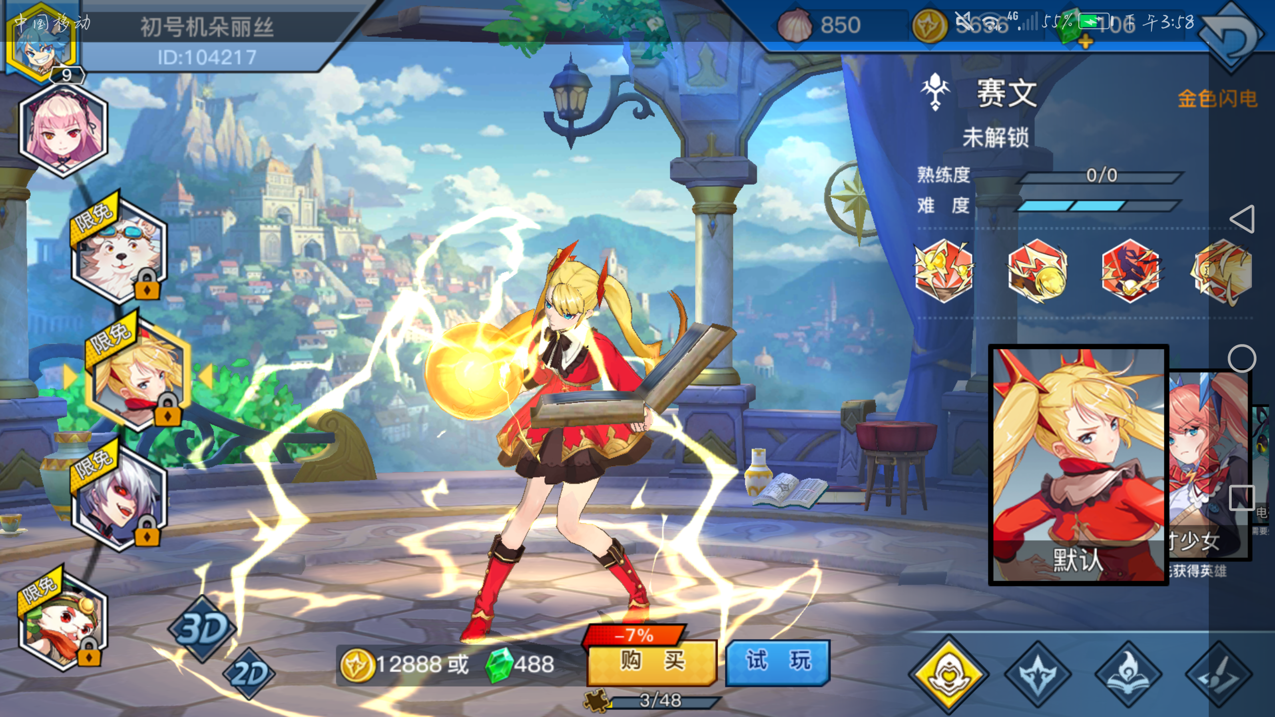 光影对决 (测试服)