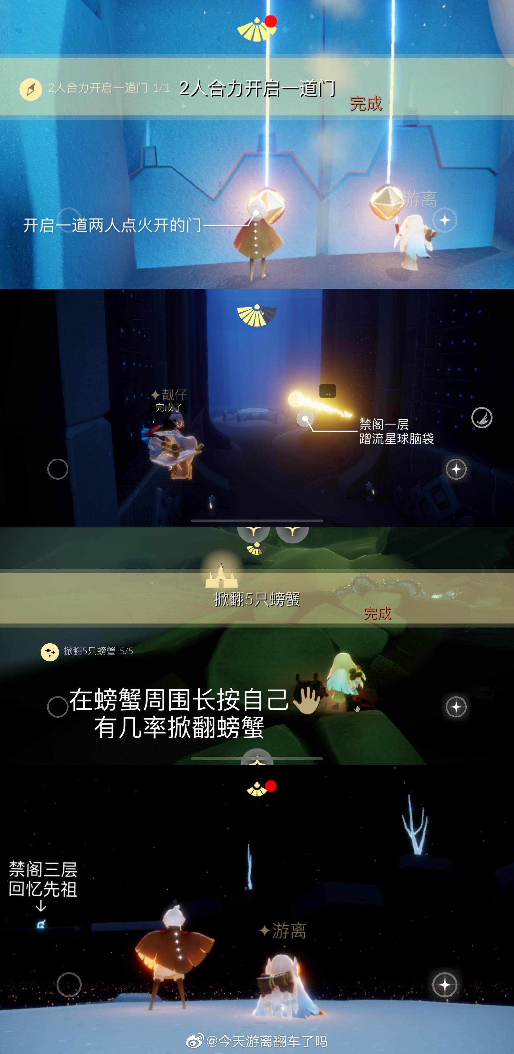 5月17日每日任务攻略截图