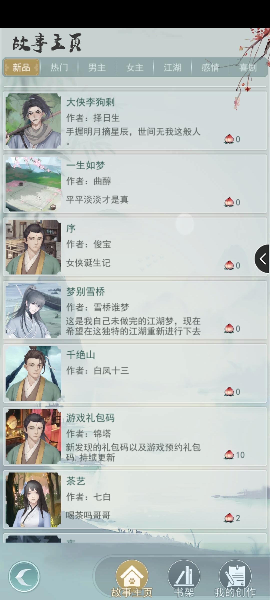 帮下孩子的小说梦别雪桥吧，绝对原创