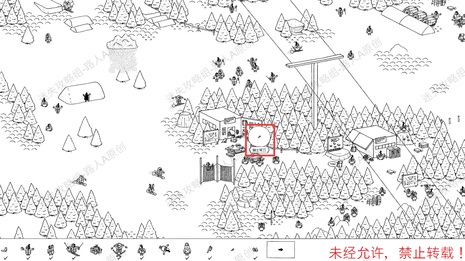 《隐藏的家伙（Hidden Folks）》图文攻略第一部分-迷失攻略组 - 第67张