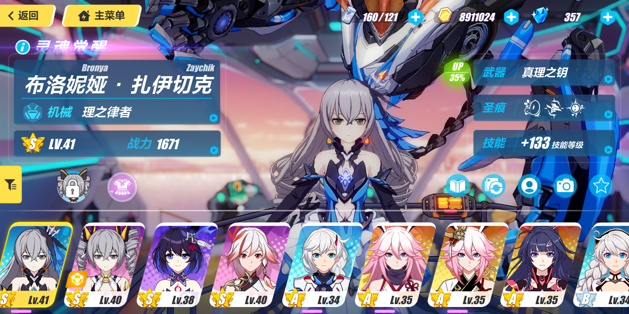 理律队的炽翎需要双s吗?