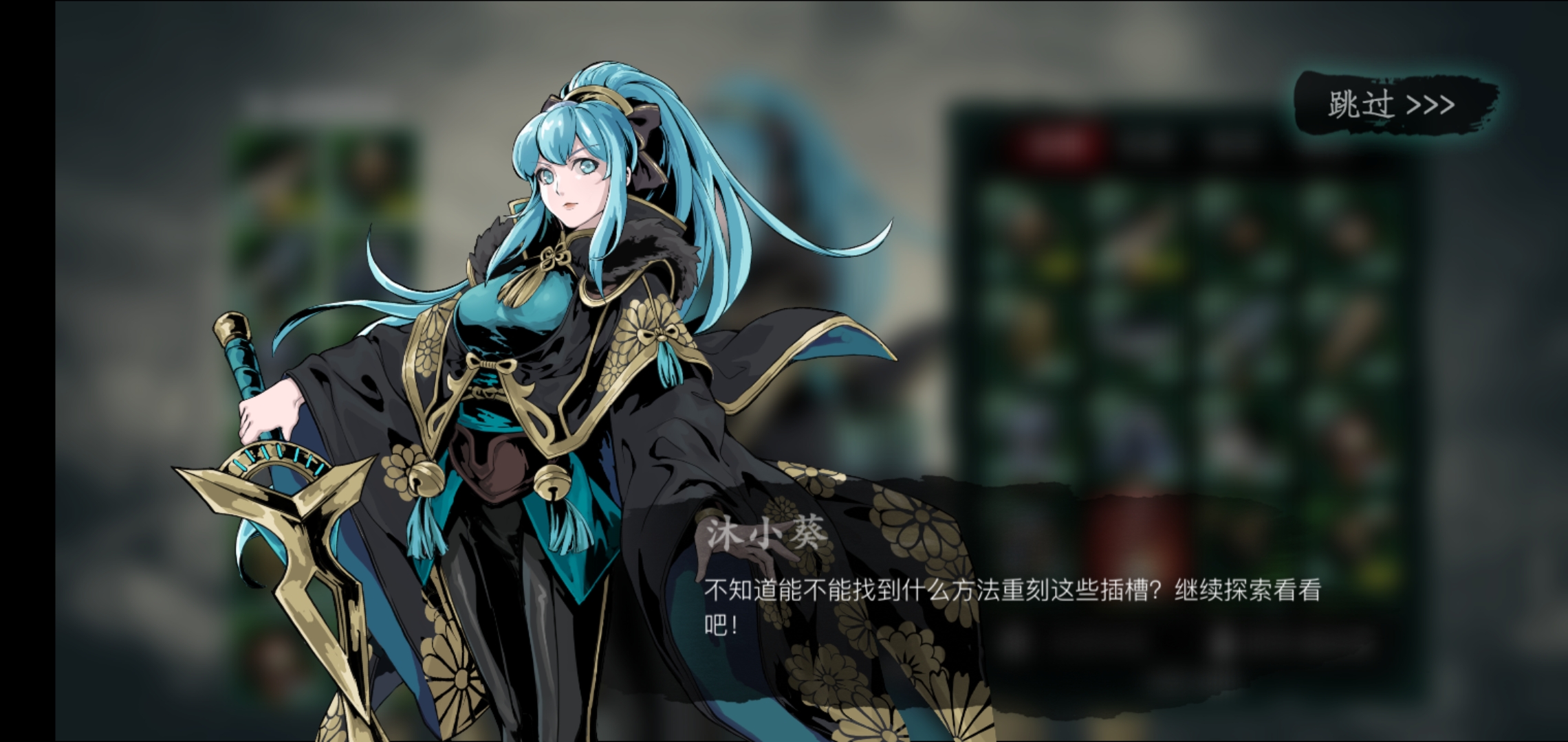 救救孩子吧洗刻印怎么开啊 - 影之刃3意见整理 | taptap 影之刃3社区