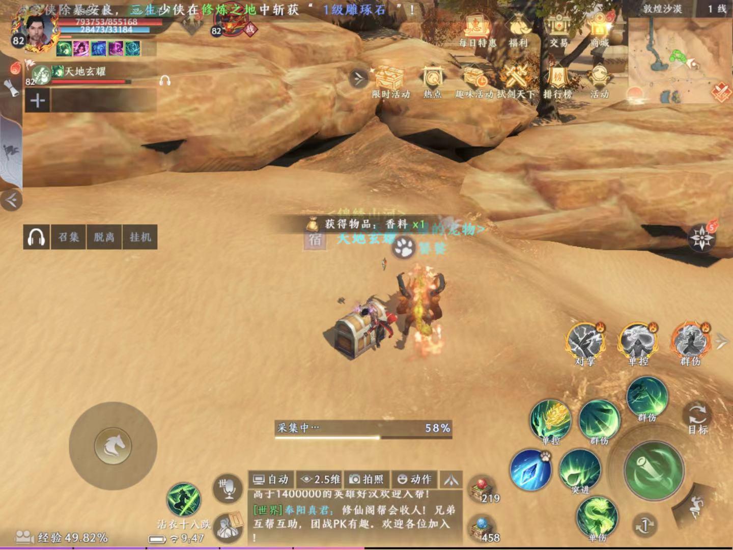 对一个不采药不打猎的人来说，半路看到一堆宝箱都觉得很新奇