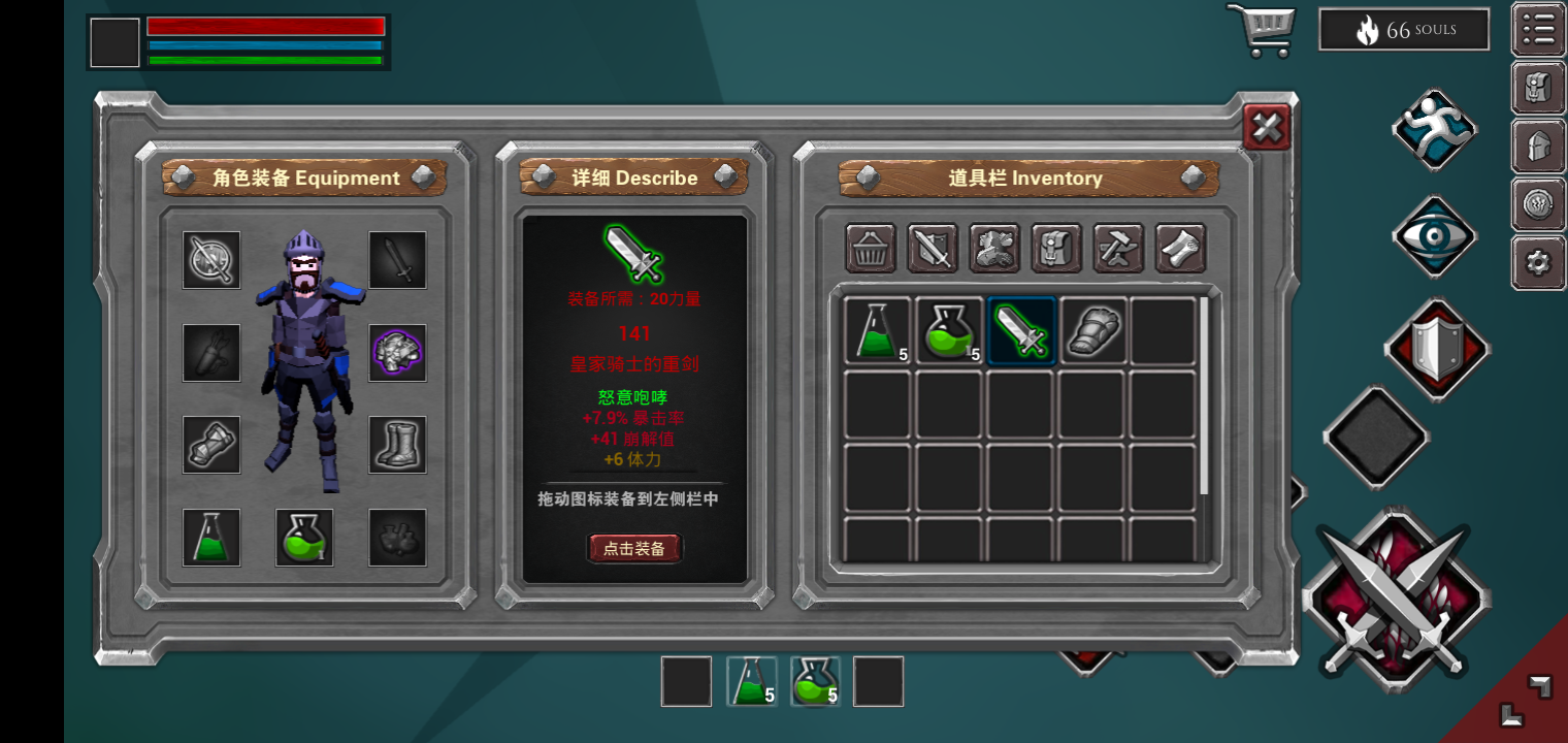 为什么这游戏换不了装备 - 无尽灵魂综合 | taptap 无尽灵魂社区