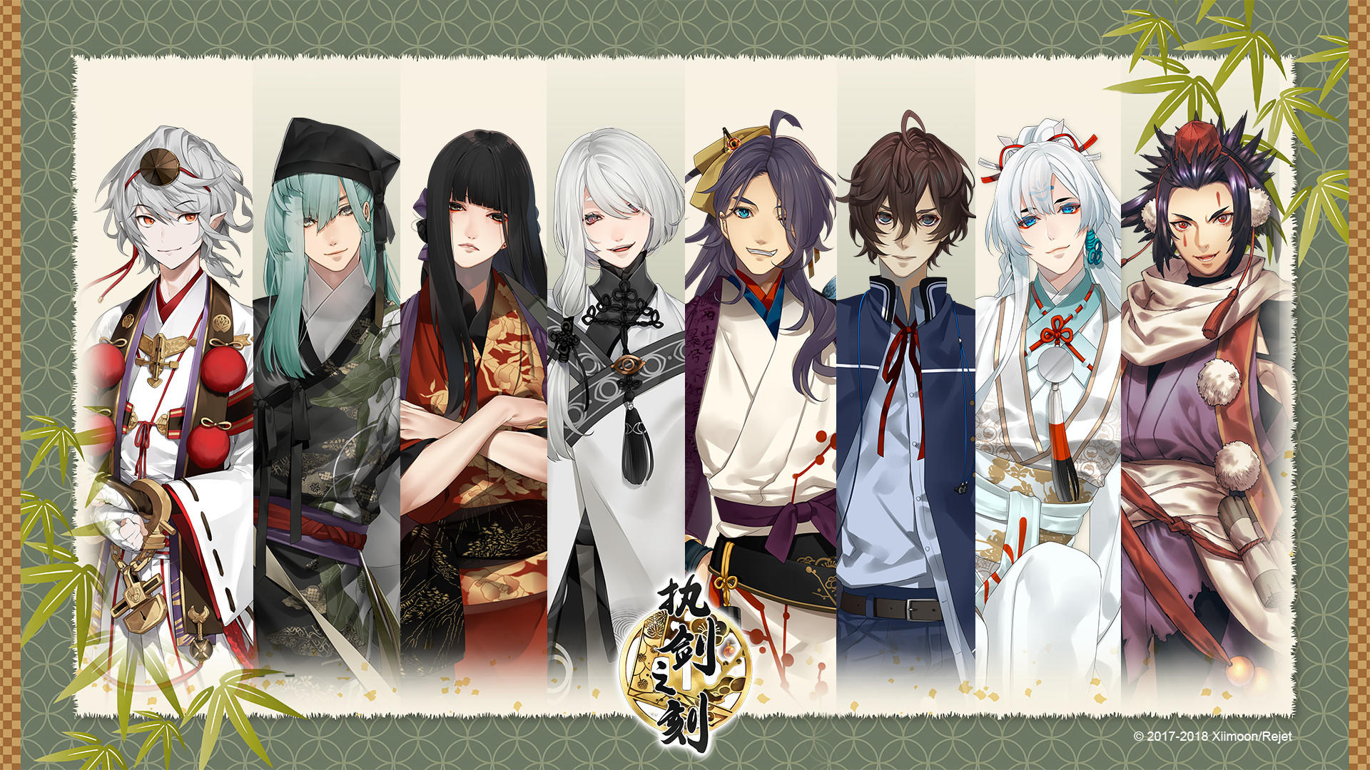 《执剑之刻》首曝角色唯美高清壁纸 和他缔结浪漫因缘吧！