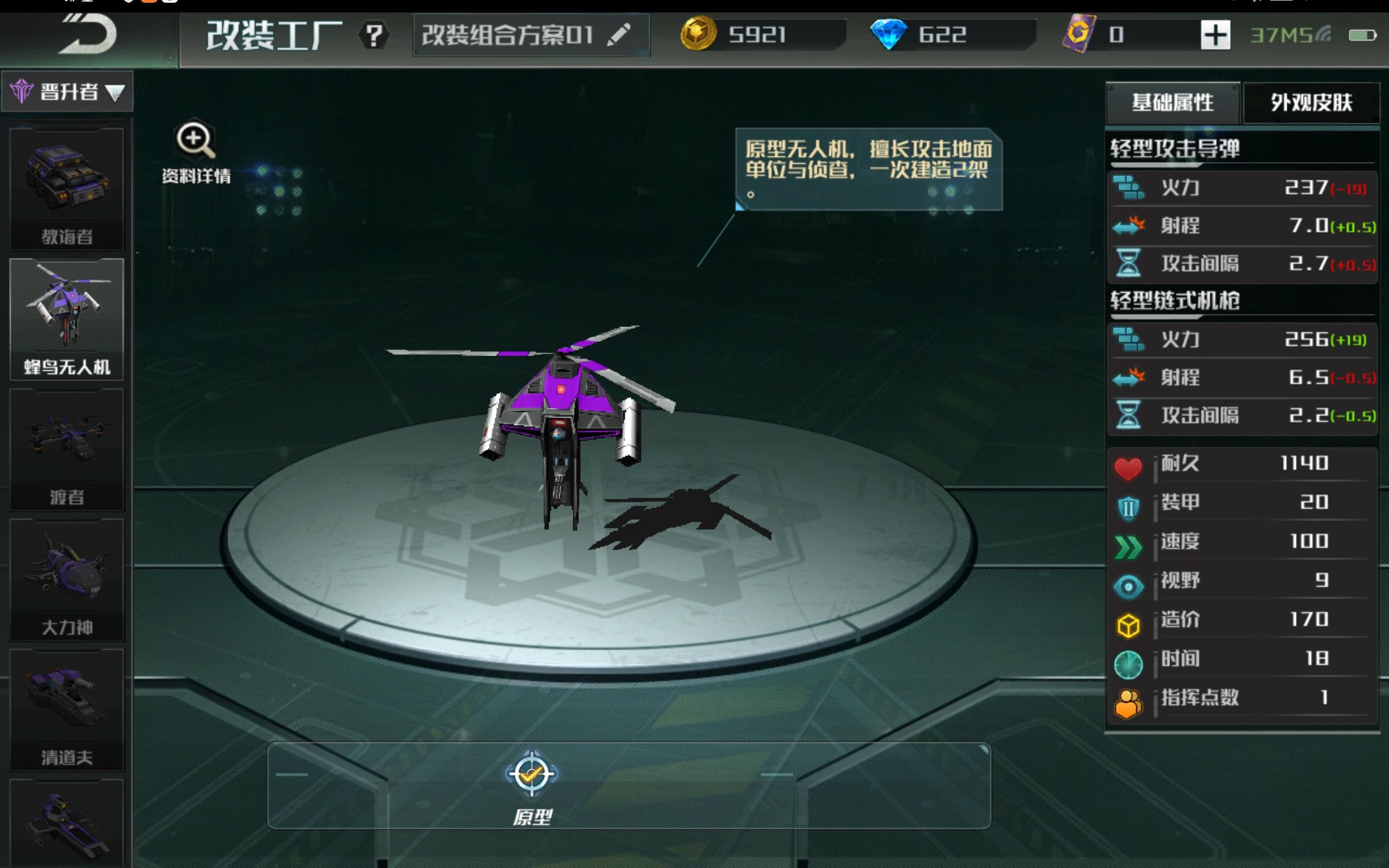 【晋升者测评】【1】【空军】