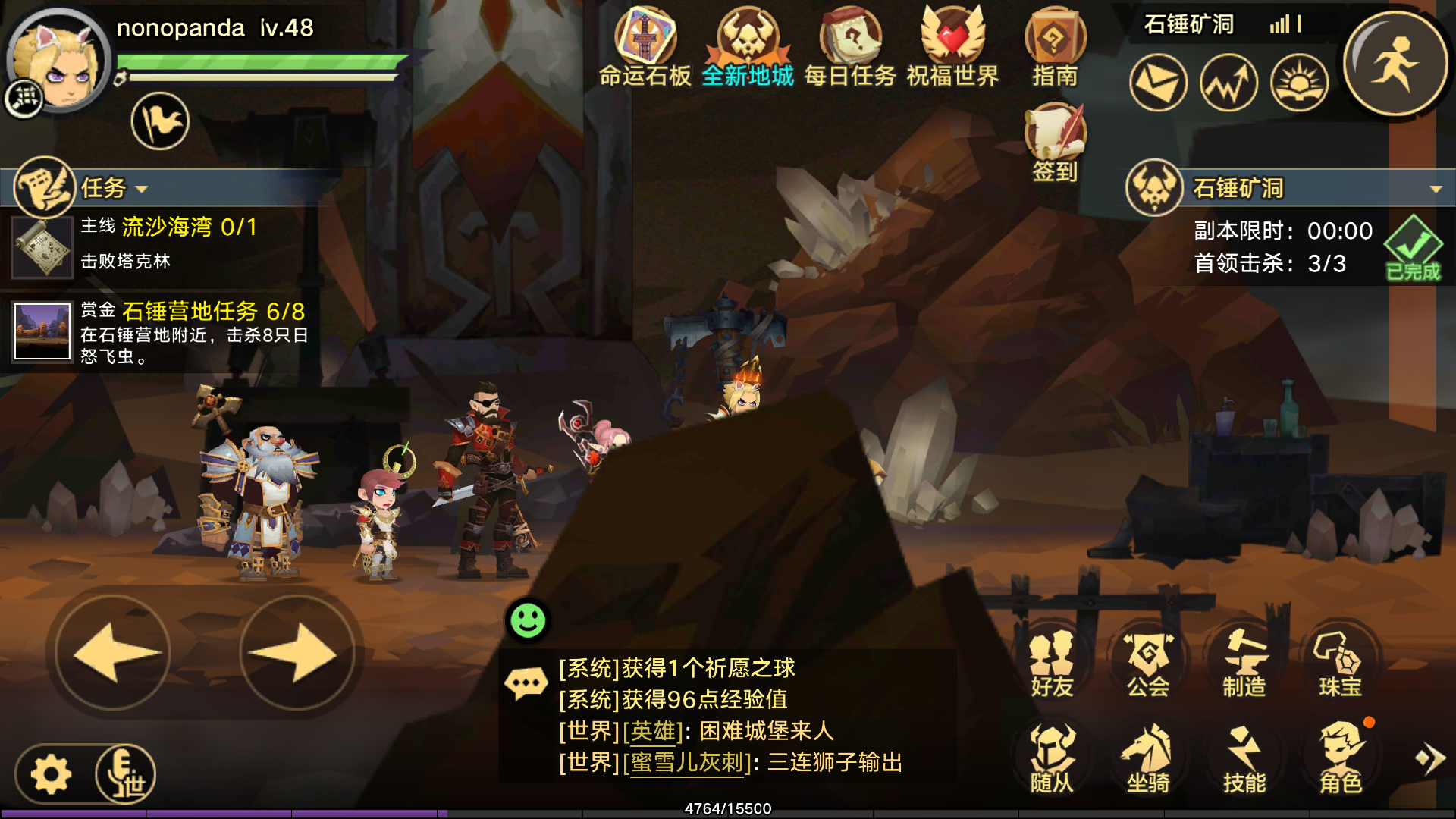 蛋蛋任务可以过了,但是任务却不提示完成