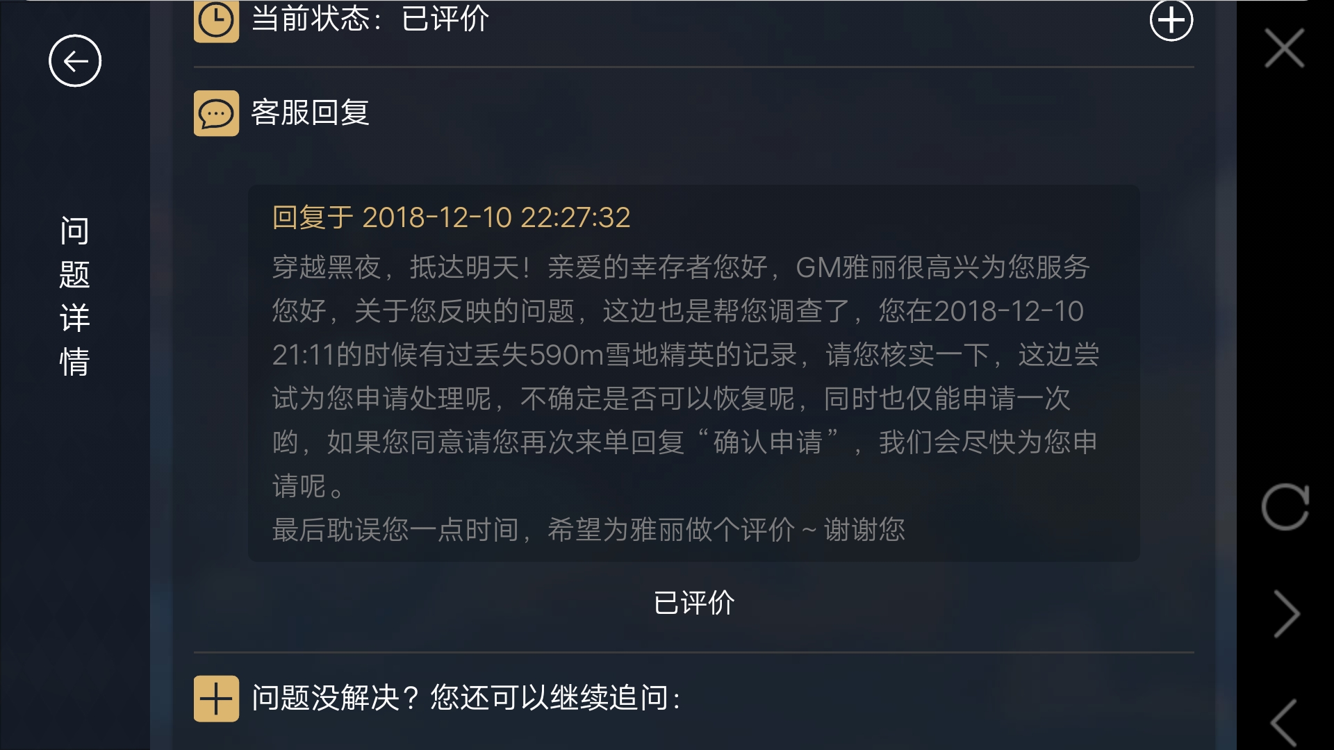 能有个准确回复吗|明日之后 - 论坛 | taptap 发现好游戏