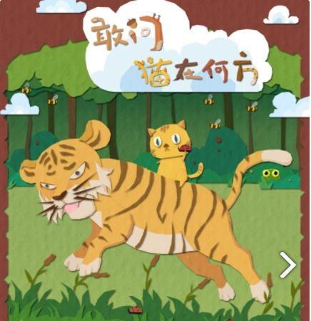 🎈《敢问猫在何方》全图文攻略合集——迷失攻略组🎈