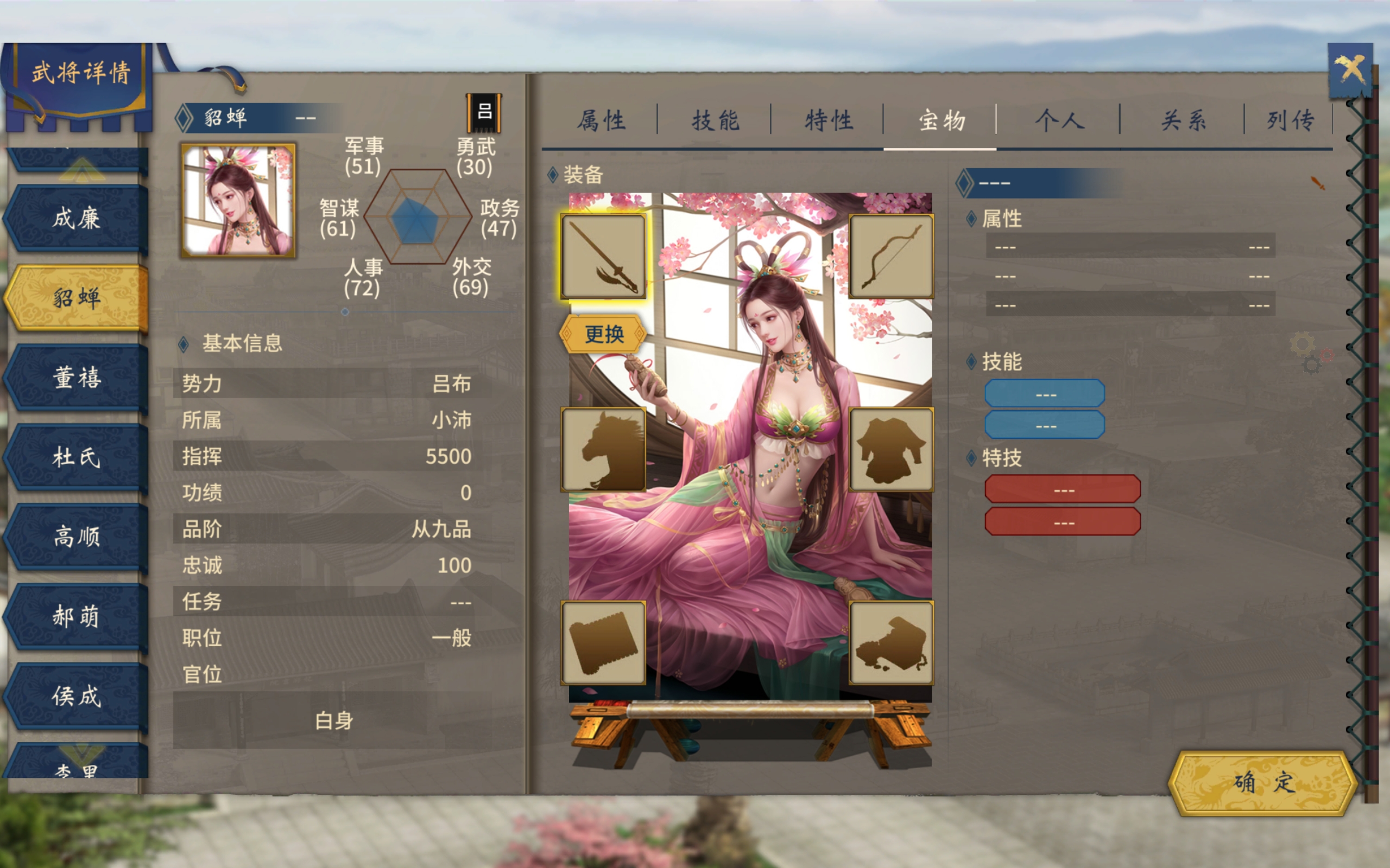 【豫章牧】汉末霸业头像美化MOD4.5新春版（2022-01-22修改） - 第9张