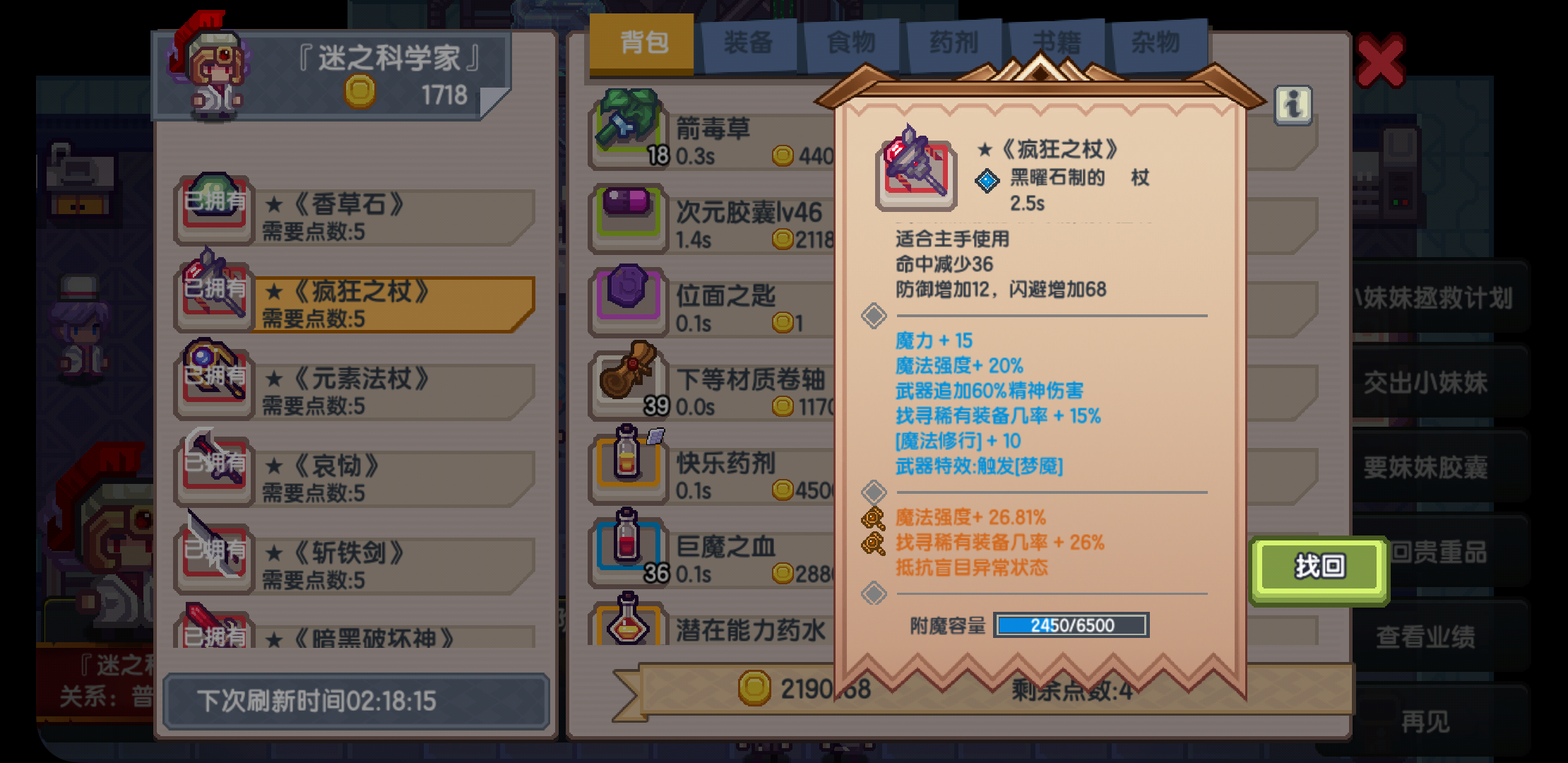 这要多少翅膀卷轴才能用 | taptap 伊洛纳 (elona)社区 | taptap 发现