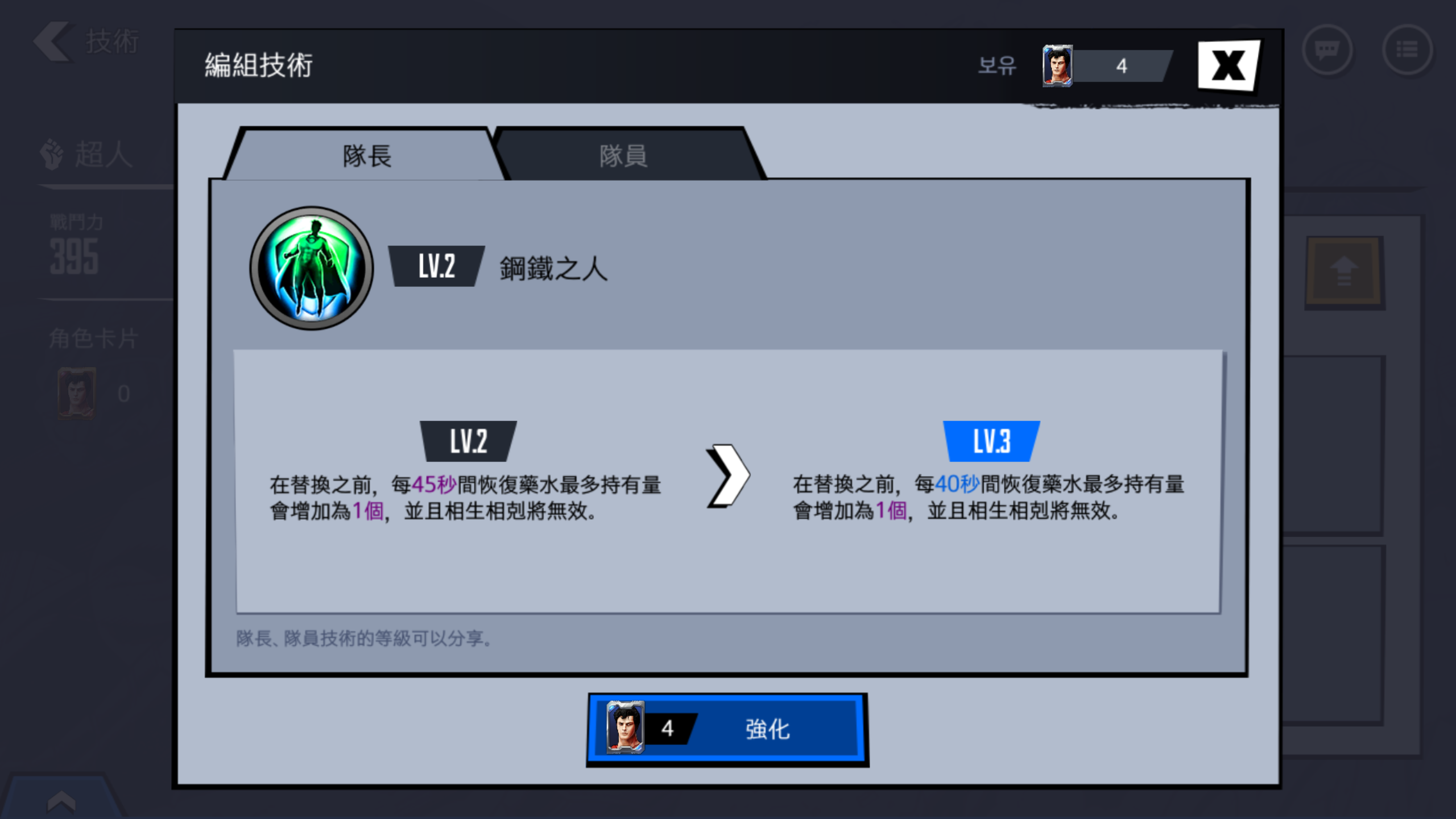 另外技能升级要用到同一个人物卡