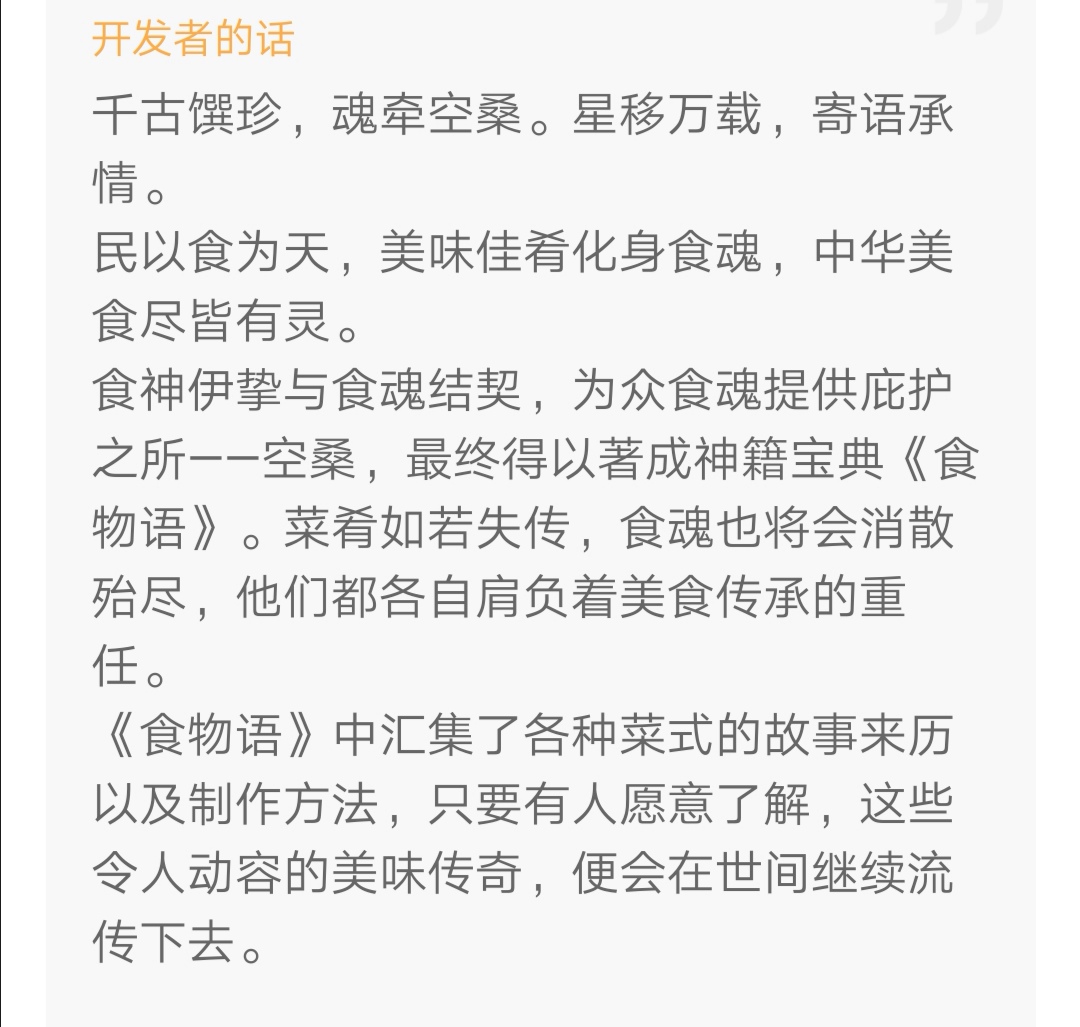 盗梦楼兰 擦边吐槽贴 食物语综合 Taptap 食物语社区