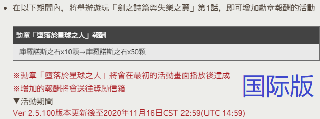 【攻略】西方外典(1~10话)流程攻略 (全地图、全收集、全隐藏)|另一个伊甸 : 超越时空的猫 - 第2张