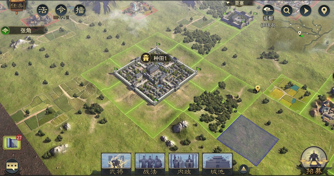 今日话题：各位主公来分享一下自己第一座分城的命名吧