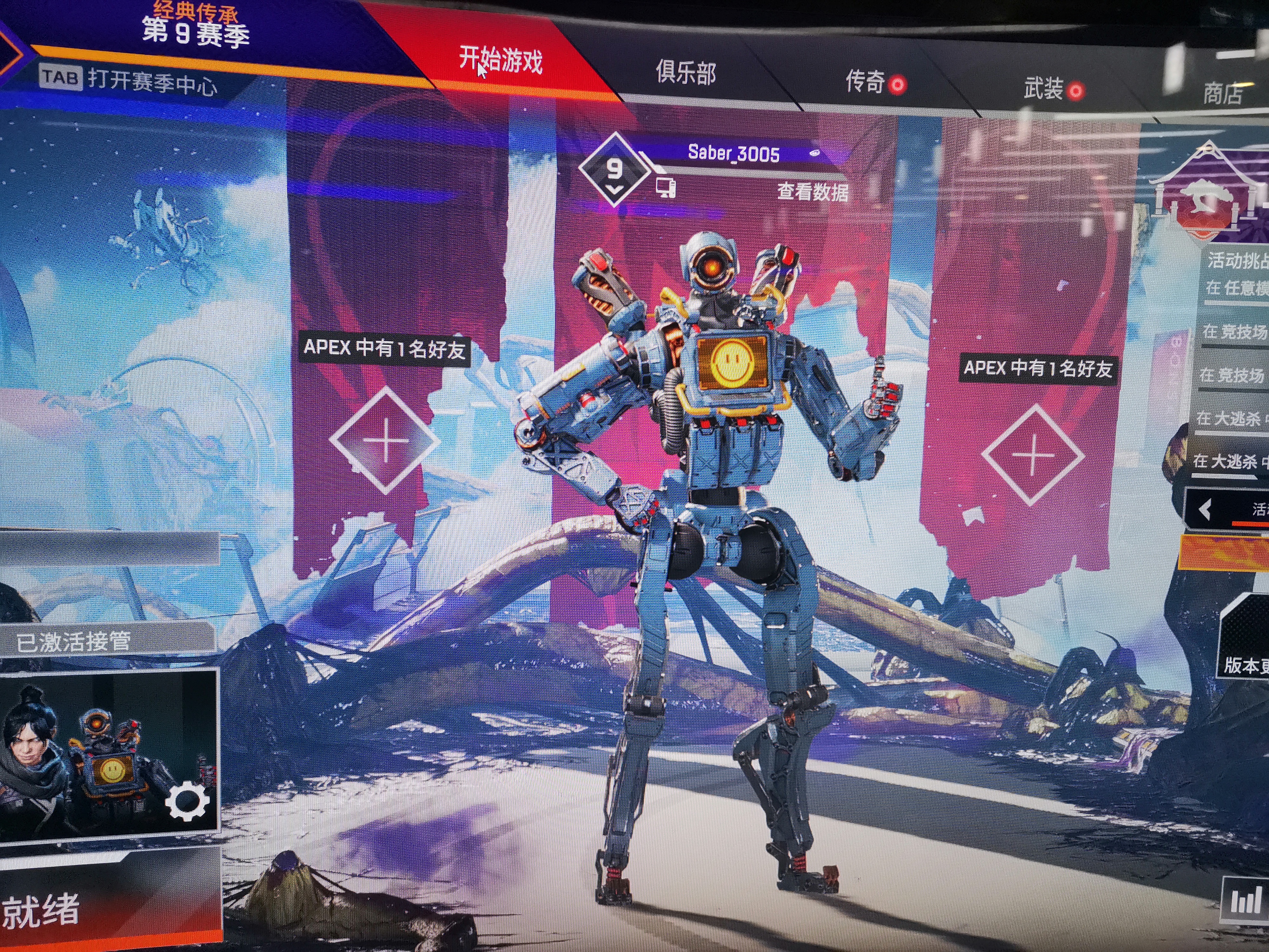 不懂就问 这是新手福利吗 Apex 英雄综合 Taptap Apex 英雄社区