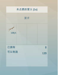 配方大全——营火+熔炼炉制作及注意事项|艾兰岛 - 第2张