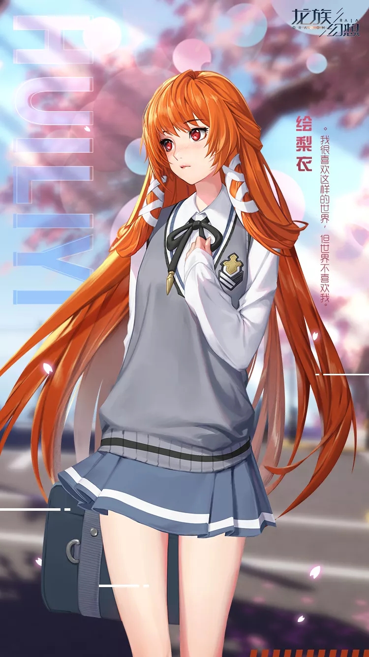 想不出什么好标题,大家直接看内容吧 - 龙族幻想综合 | taptap 龙族