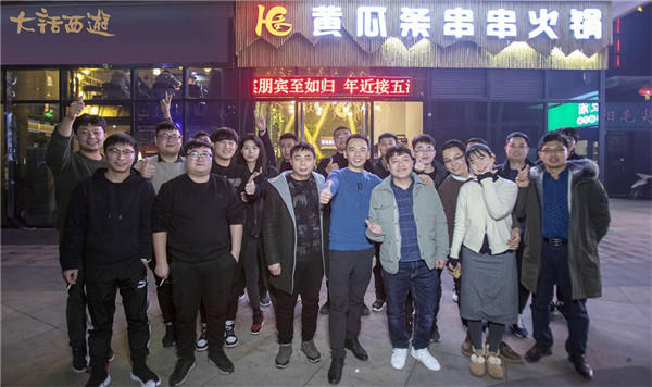煮锅论剑迎新春！大话兄弟团聚基金请郑州老铁吃火锅