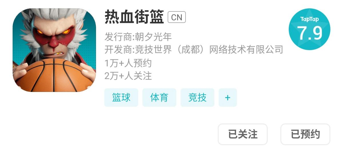 【腊八节暖心活动】关注《热血街篮》讲述赛场回忆 送心动福利