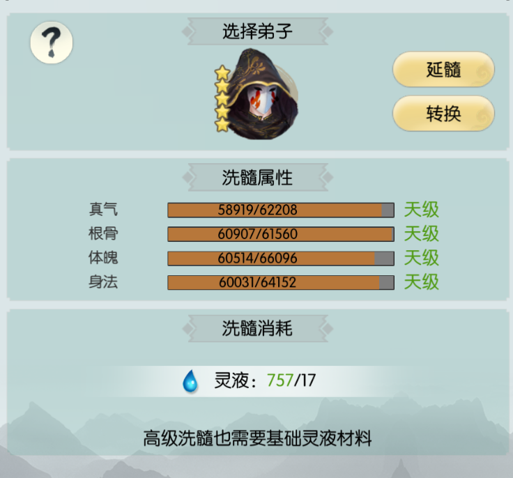 《第三屆攻略大賽投稿+【新版】萌新全攻略，你想知道的這裡全都有》|無極仙途 - 第17張