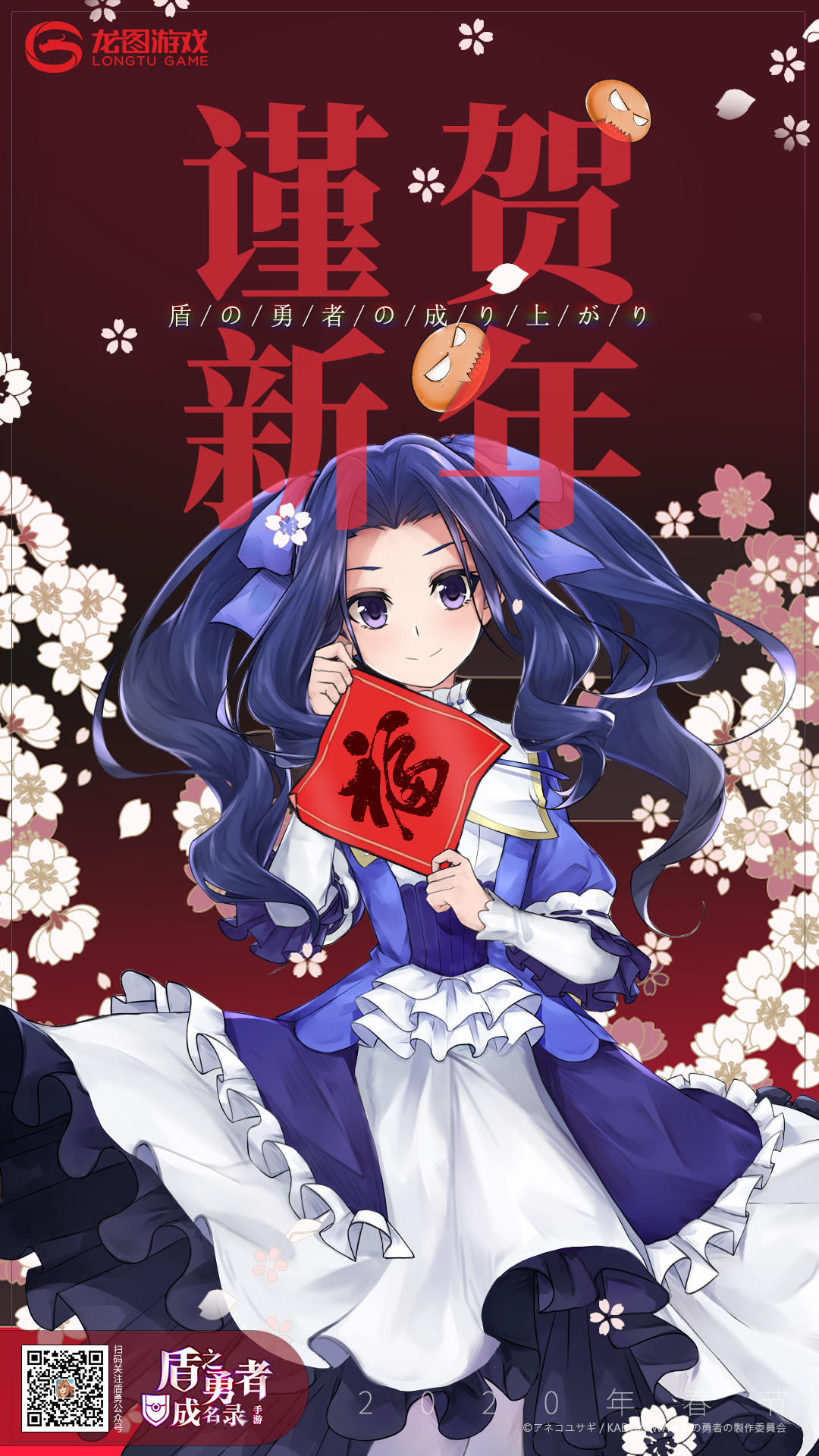 开门~给勇者大人送福字啦！