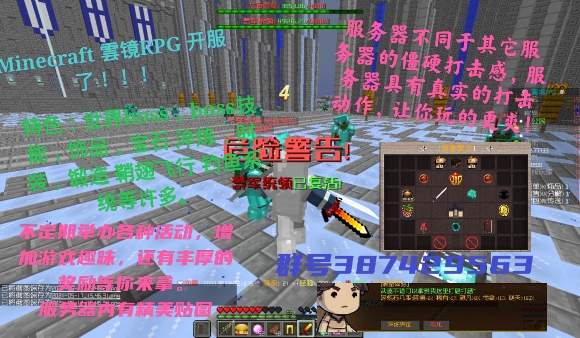 Minecraft Rpg开服了 Rpg为子服预计暑假之前会将所有子服开启本服新手礼包超好 福利多多有不断的增添新模式 新元素特色 世界boss Boss技能 饰品 宝石淬炼 时装 锻造 我的世界综合