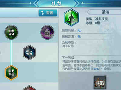 傻傻要分清楚！圣洁、妙手回春、圣光、的区别