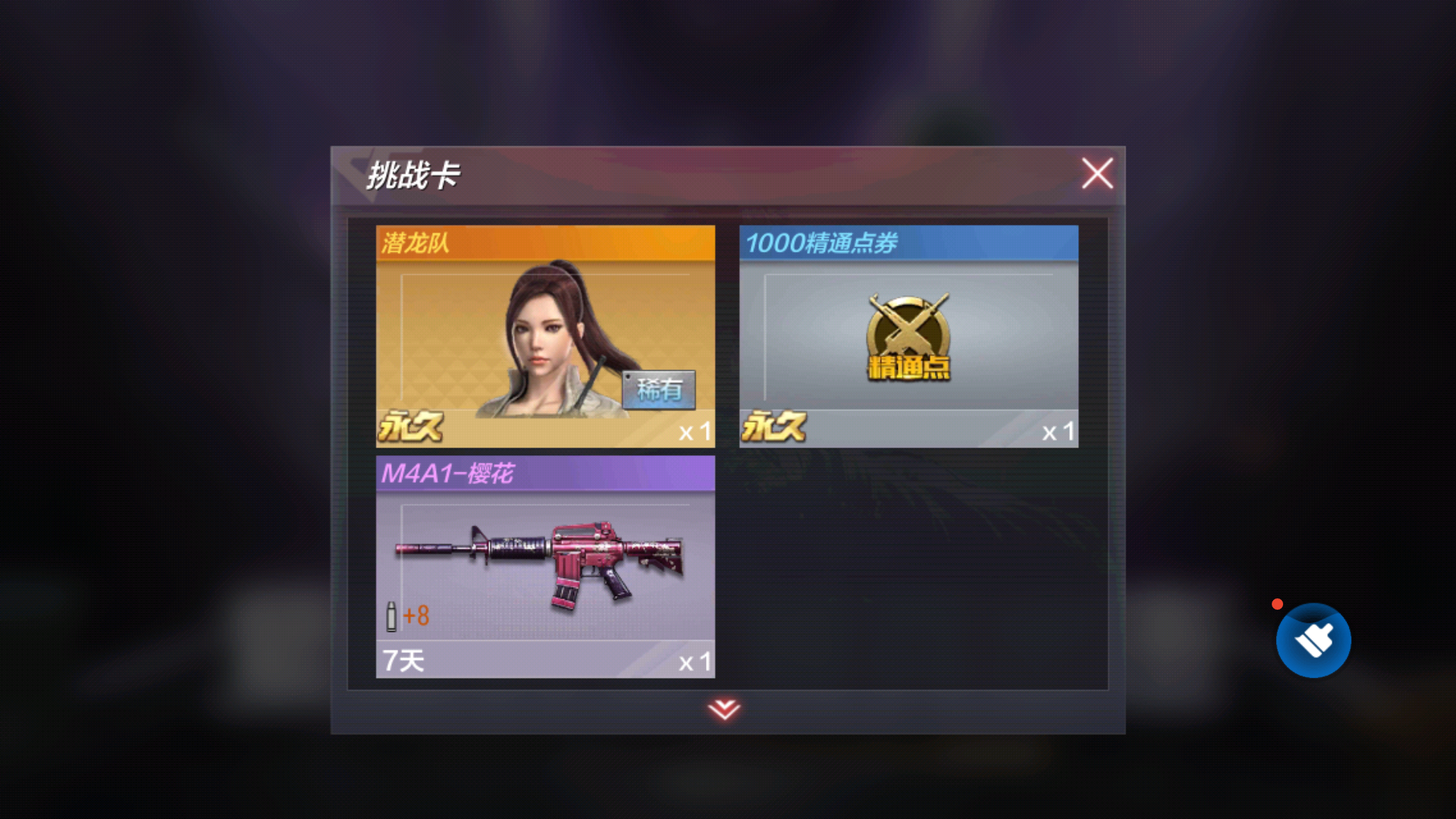 打电竞传奇的单挑,身上装着潜龙队挑战卡(白嫖来的)打着就