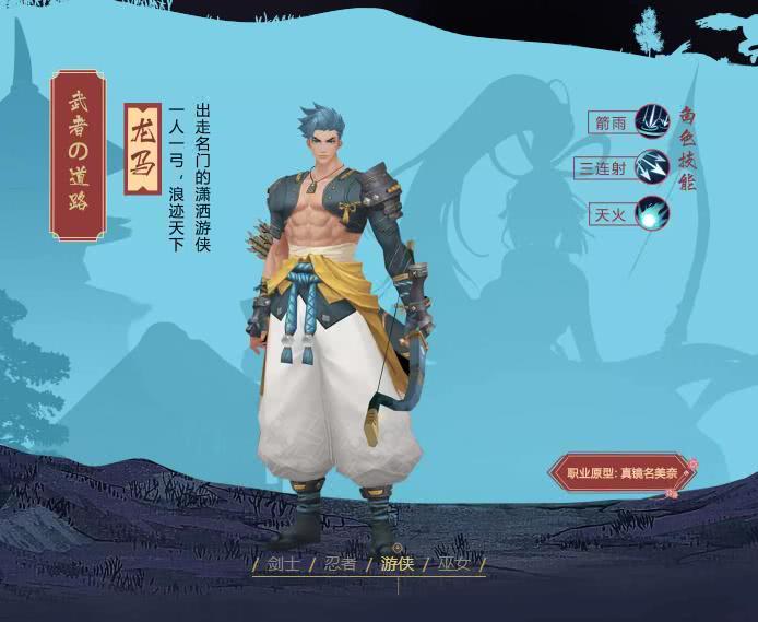 【试玩浅谈】游侠职业技能