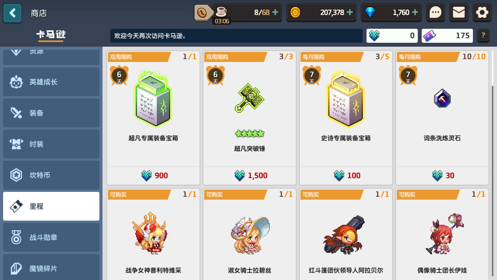 目前专武三星有船长的,暗炮的.两星有龙爪派,还有那个拿实验瓶的