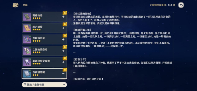 【崩坏宇宙狂想曲】从绝区零到星穹铁道再到原神，米哈游埋了多少彩蛋？ - 第15张