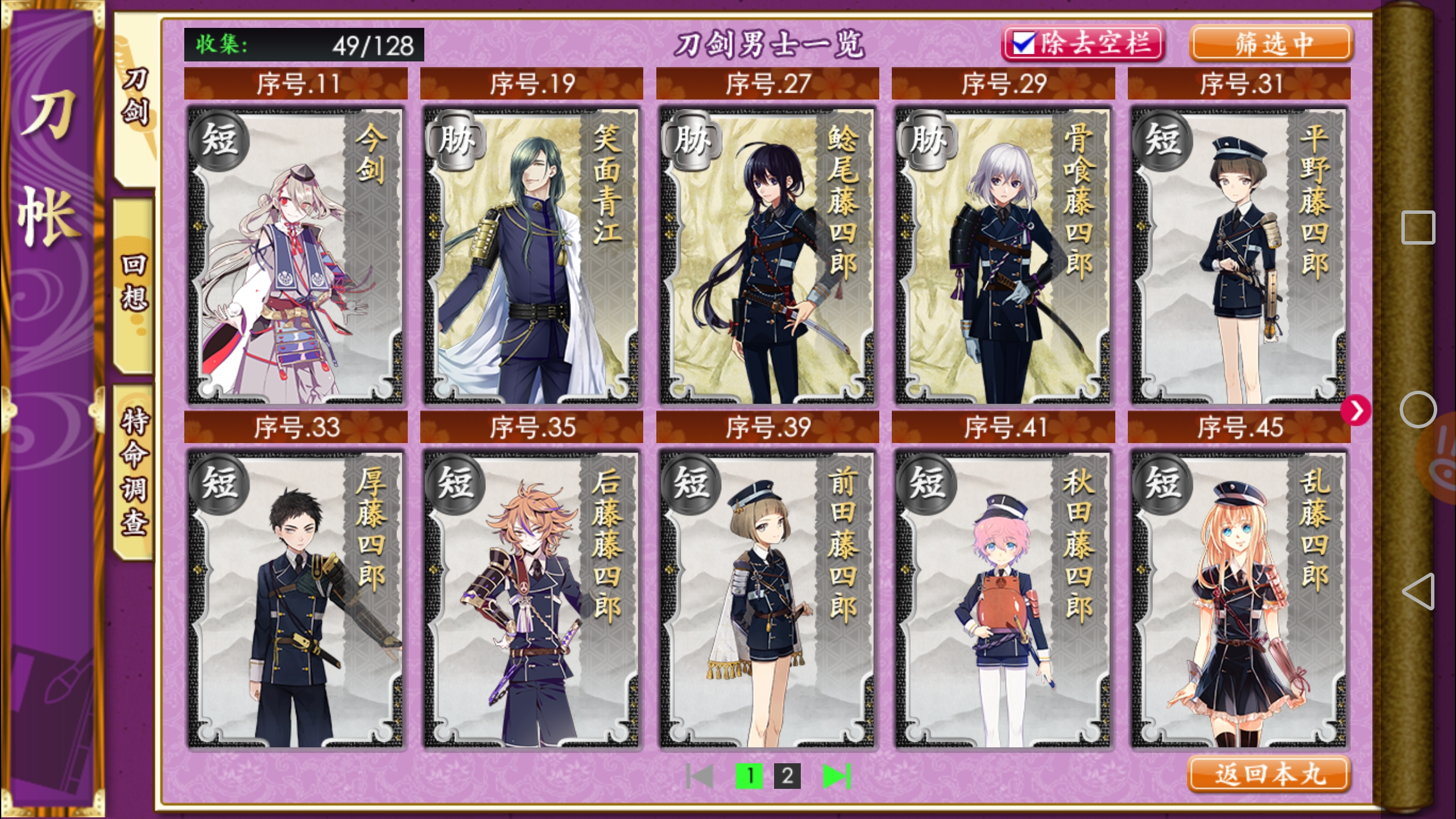 这是一个很正经的求助贴 关于练什么短刀好 刀剑乱舞 Online 综合讨论 Taptap 刀剑乱舞 Online 社区