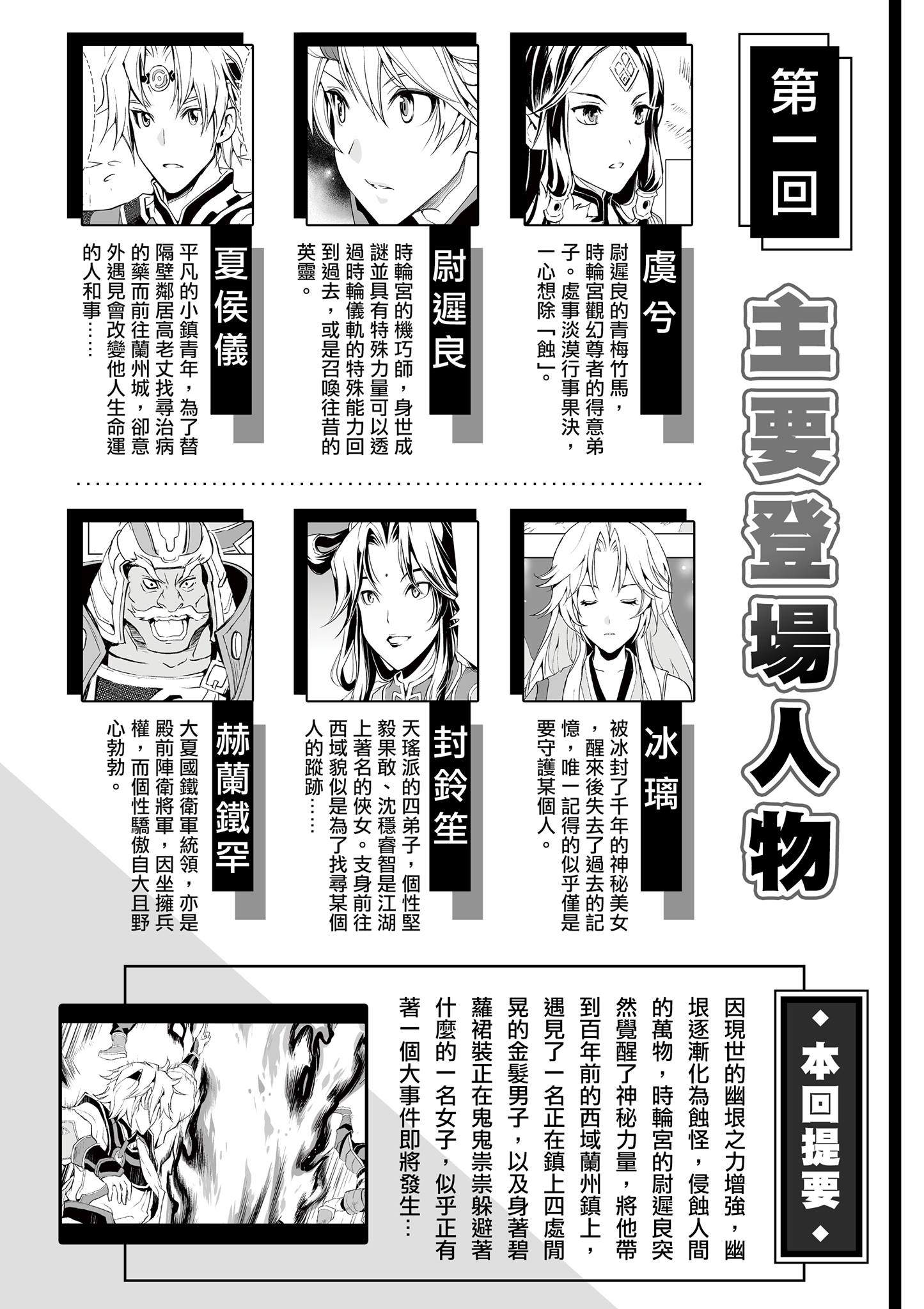 台服 天地劫事前登錄中 手游官方漫画连载开始 第一话已更新 7 14更新第二话 天地劫 幽城再临综合 Taptap 天地劫 幽城再临社区