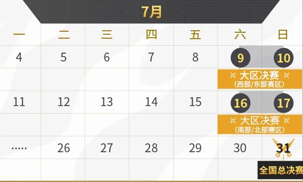 海選賽今日火熱開賽，海量金幣、限定稱號參賽即得！|火影忍者 - 第11張