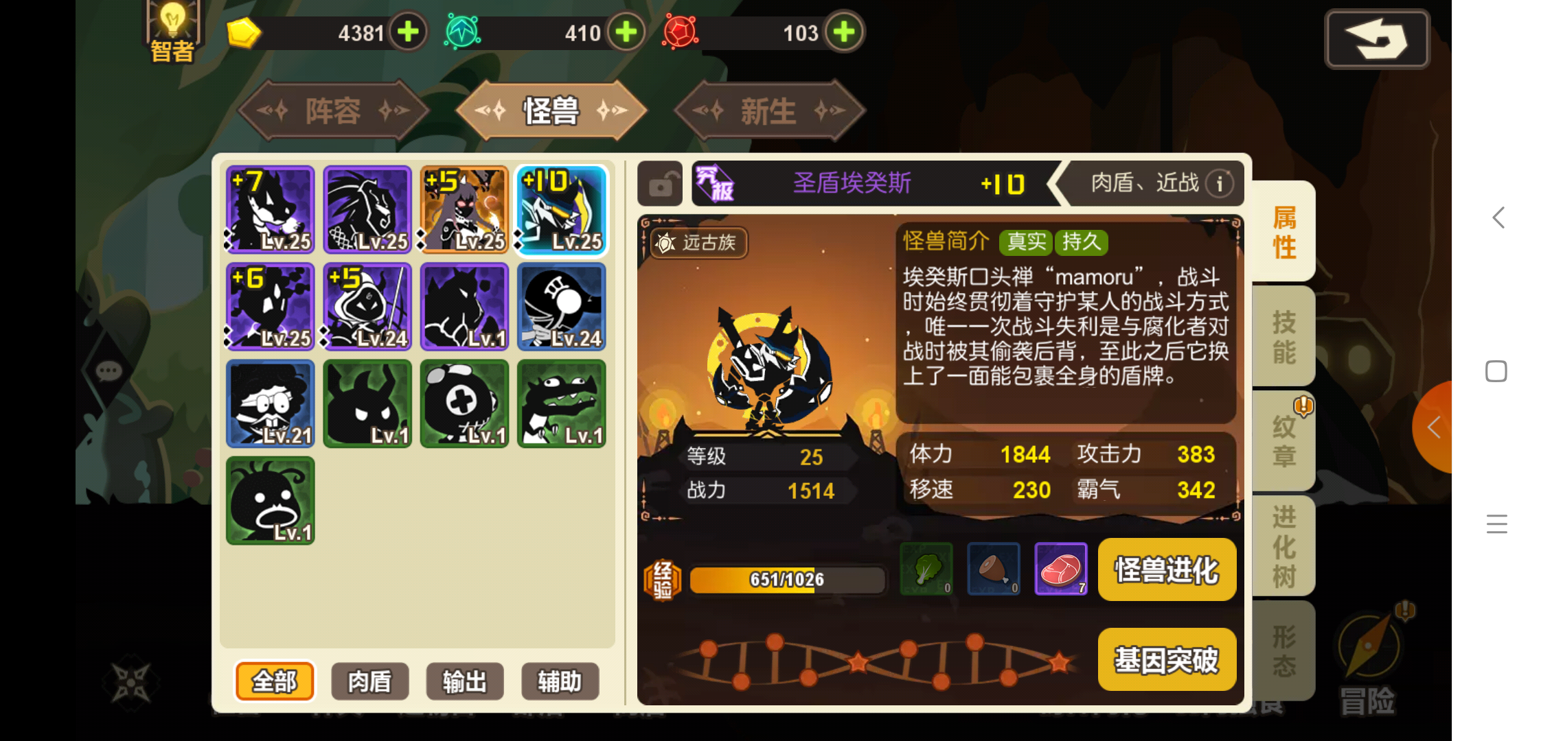 首页 超进化物语 25级第一次祭天给个御空,求大佬指导.
