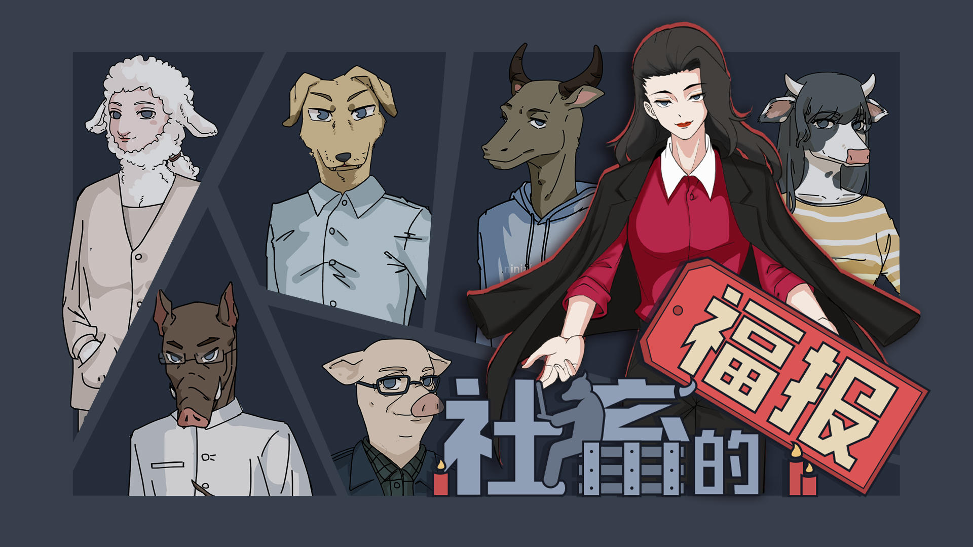 视频 | 社畜，抢鲜看