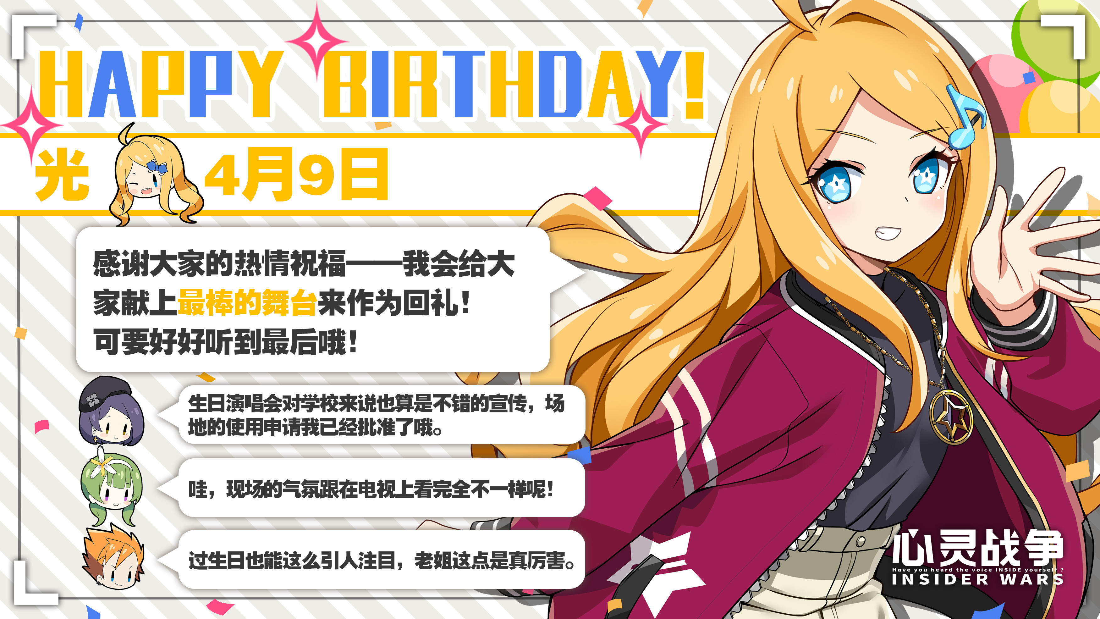 【37号特报】光同学生日快乐！萤火虫周边大爆料