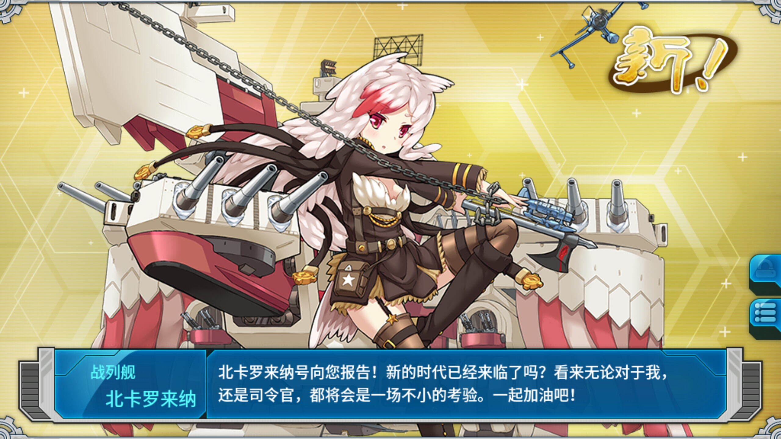 战舰少女r - 论坛 | taptap 中国