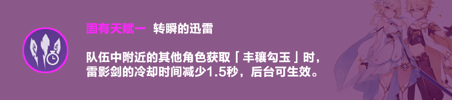 【V2.0攻略】#角色攻略#【原神冒險團】我感覺充滿了力量 雷旅行者全解析 - 第9張