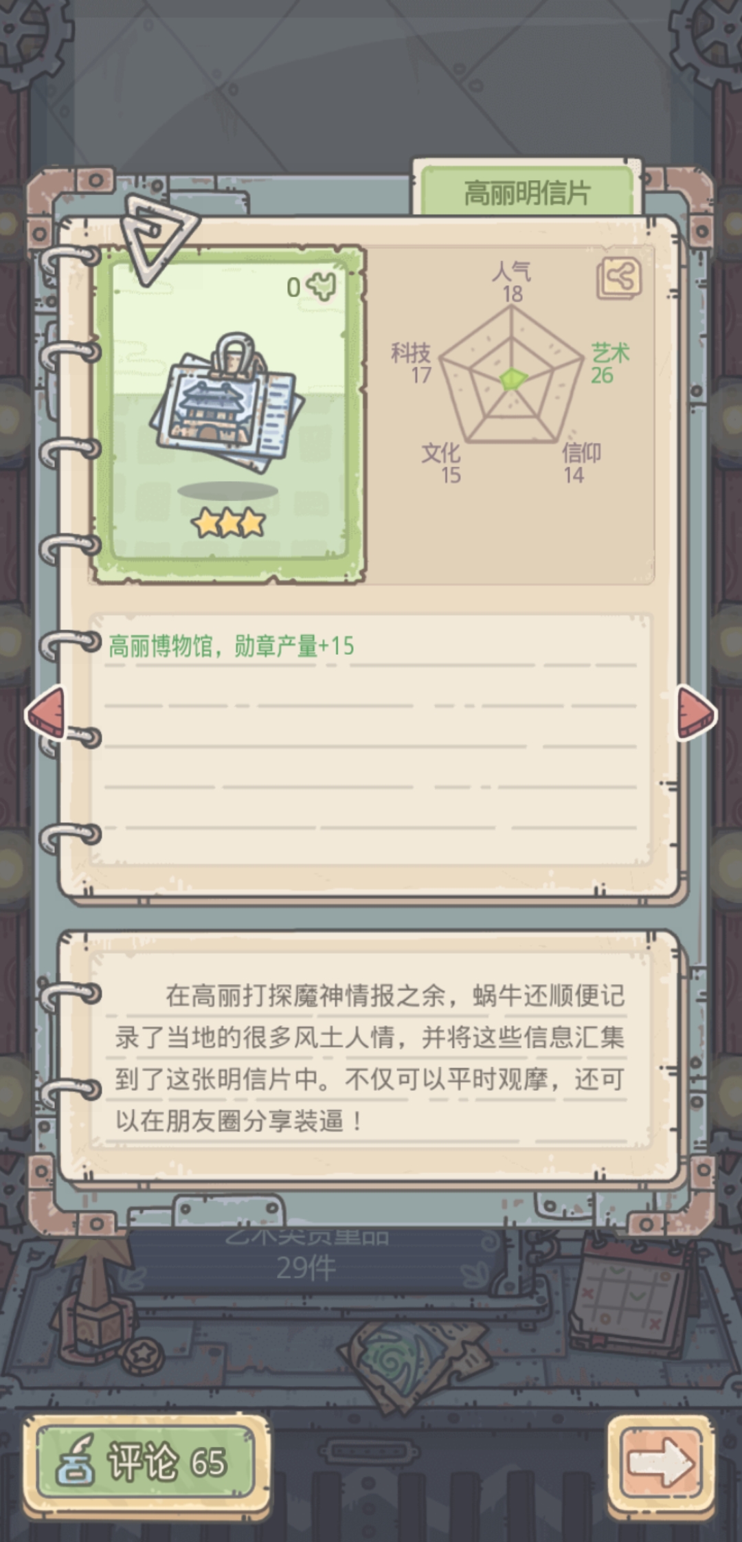 扶桑明信片分享 - 来自38825212@social | taptap 最强蜗牛社区