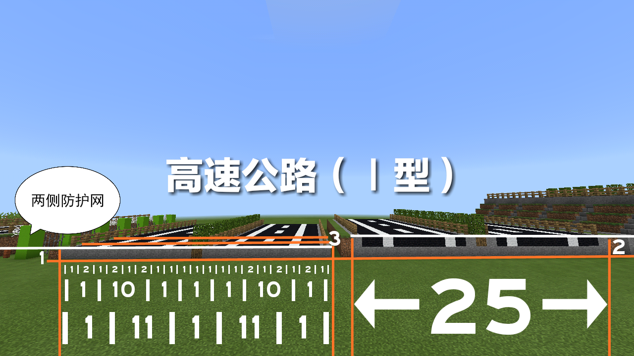 Minecraft公路施工技术标准 点击进帖查看详情 我的世界建筑赏析 Taptap 我的世界社区