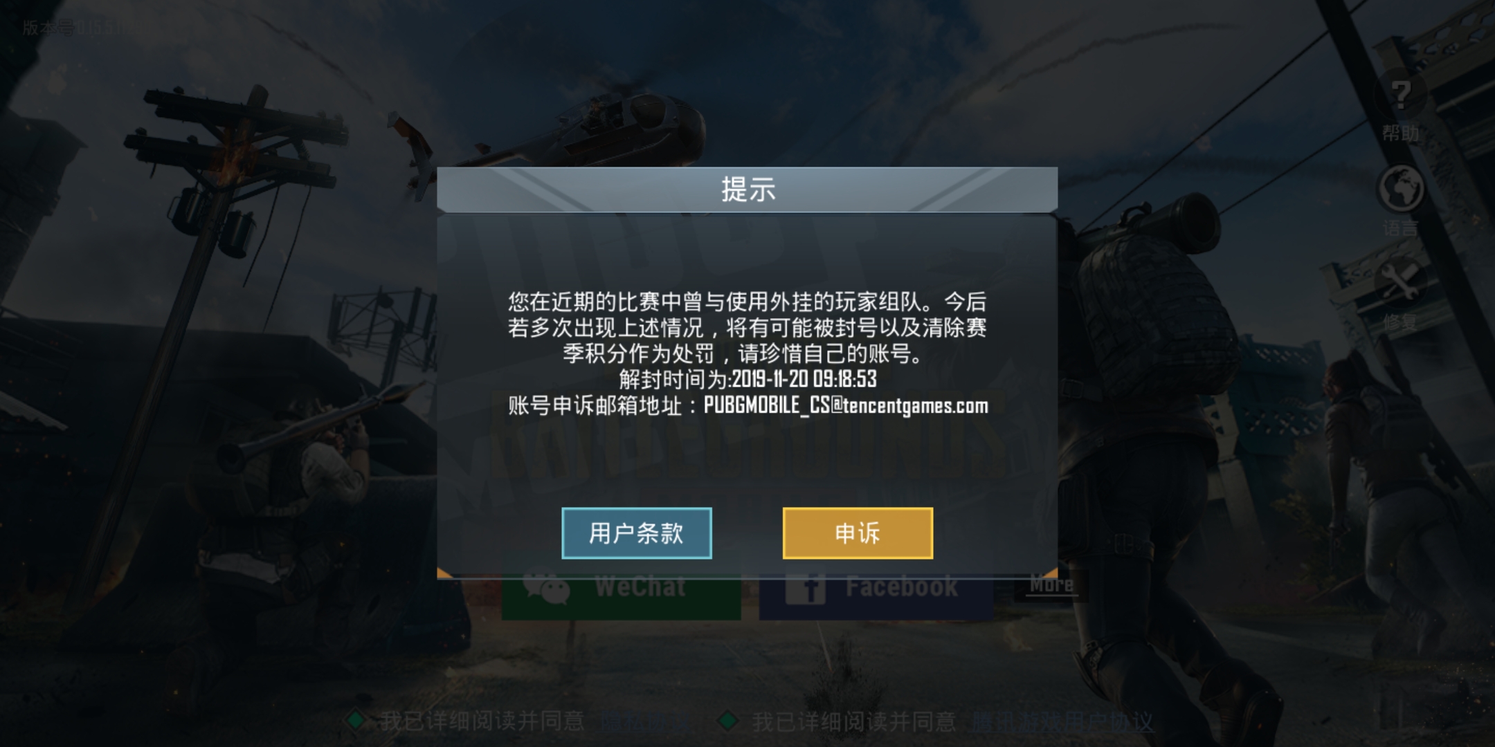 如何分辨队友是否外挂 Pubg Mobile Traverse综合讨论 Taptap Pubg Mobile Traverse社区