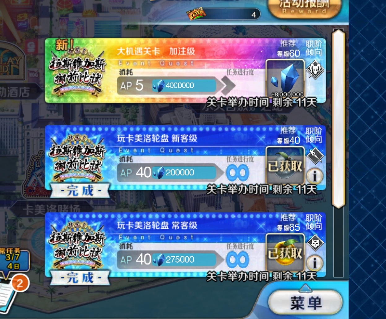 想问问各位大佬我这里有阵容可以过加注级吗 命运 冠位指定 Fate Grand Order 新手求助 Taptap 命运 冠位指定 Fate Grand Order 社区