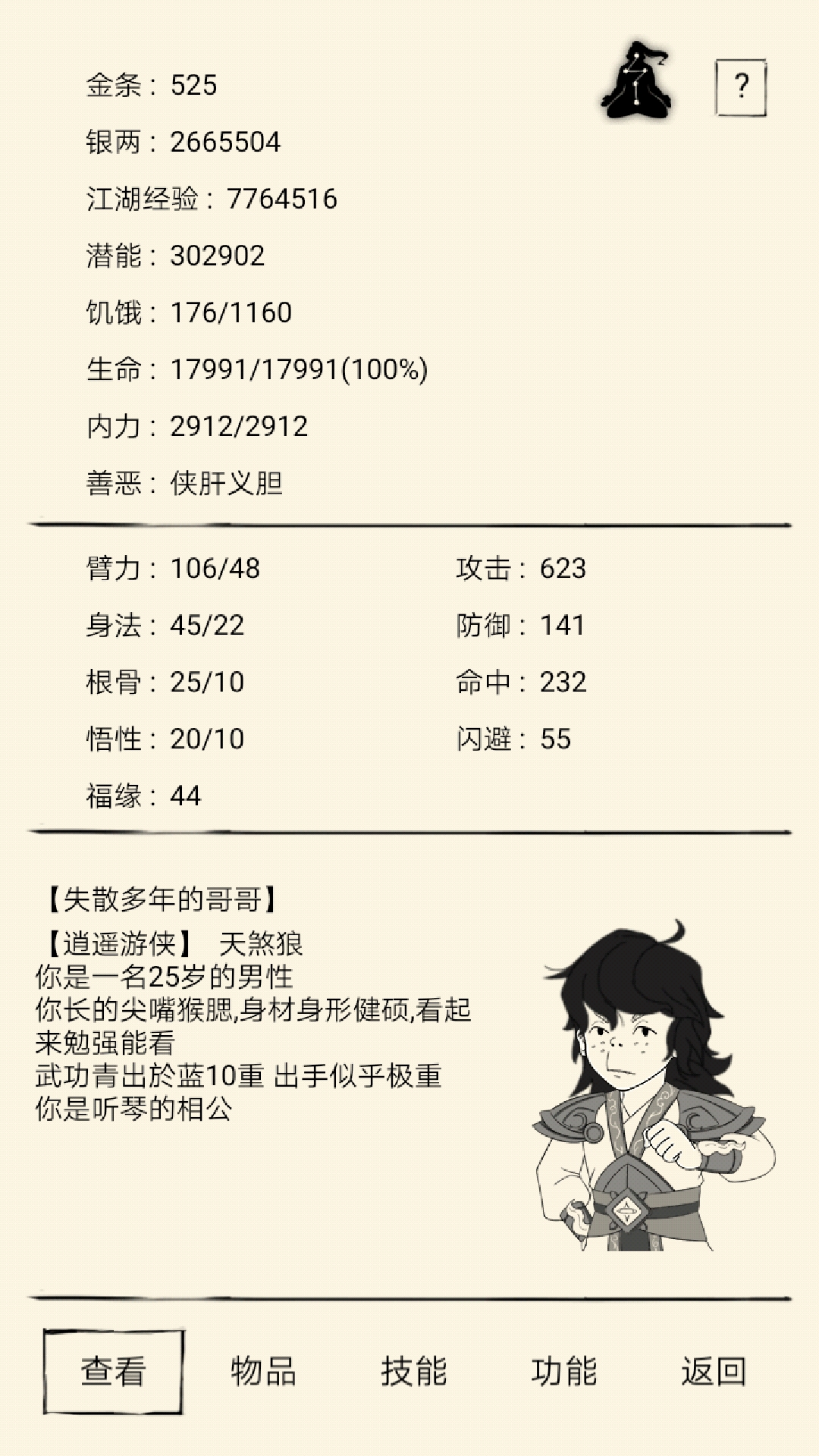 青十萌新福地组熊猫人45层 暴走英雄坛玩家攻略 Taptap 暴走英雄坛社区