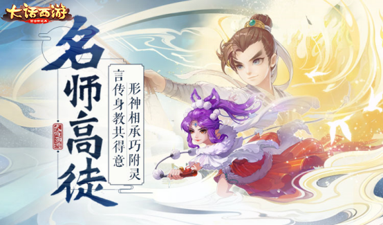 师徒系统今日局测开启！关于师徒你需要知道这些